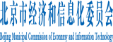 入比视频在线观看北京市经济和信息化委员会